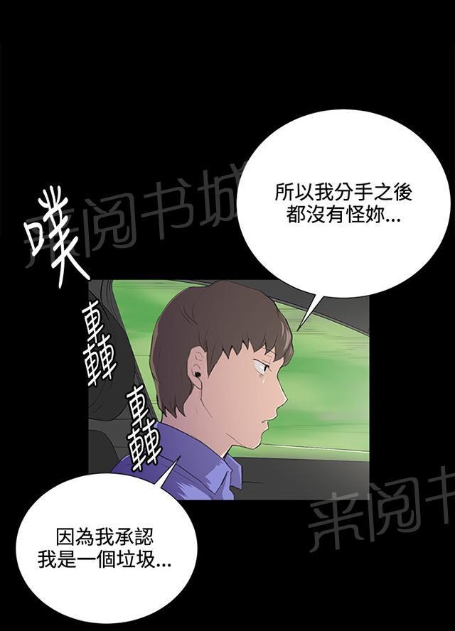 第42话 帅毙了的假日工读生（上）24