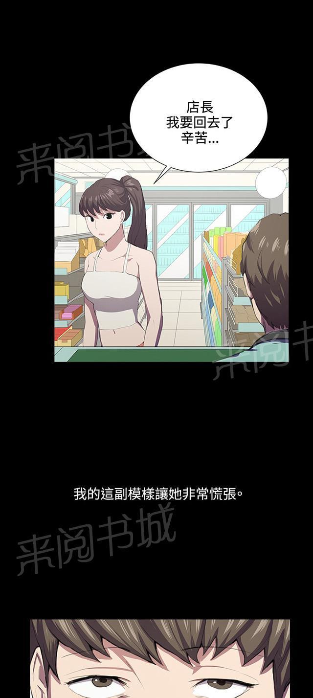 第42话 帅毙了的假日工读生（上）27