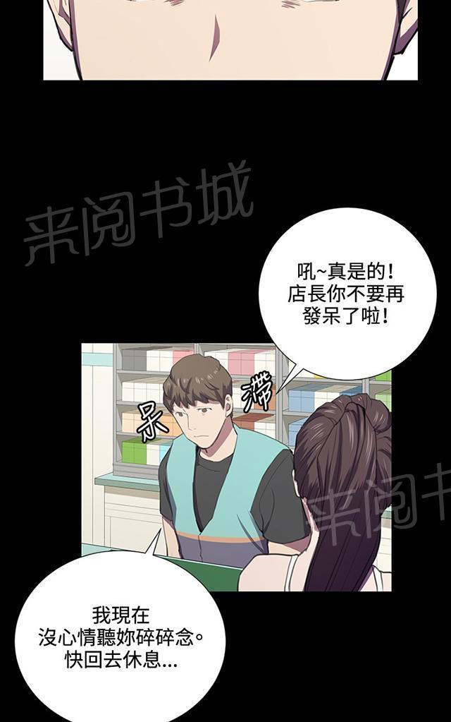 第42话 帅毙了的假日工读生（上）28