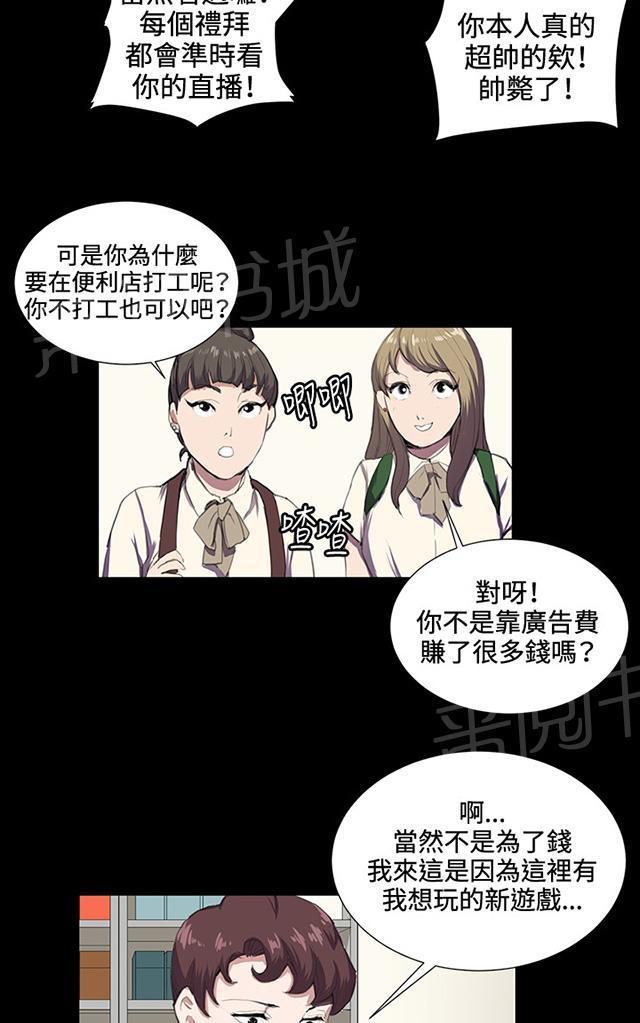 第42话 帅毙了的假日工读生（上）3