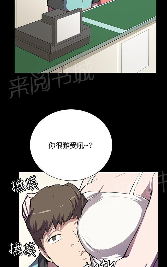 第42话 帅毙了的假日工读生（上）31