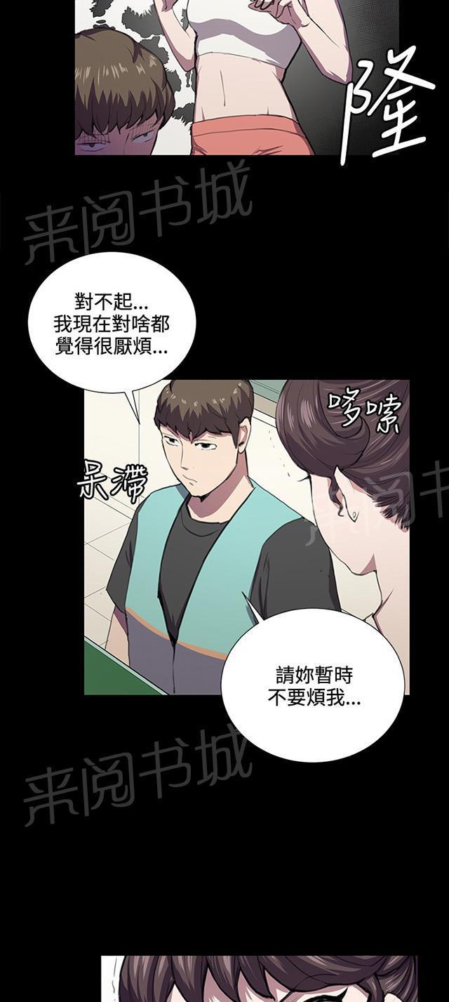 第42话 帅毙了的假日工读生（上）33