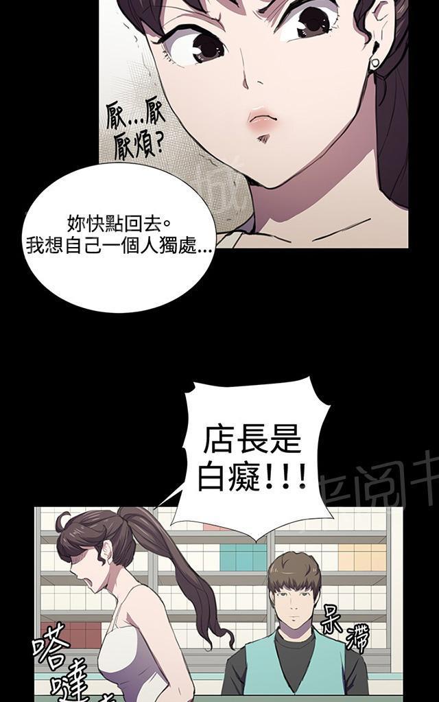第42话 帅毙了的假日工读生（上）34
