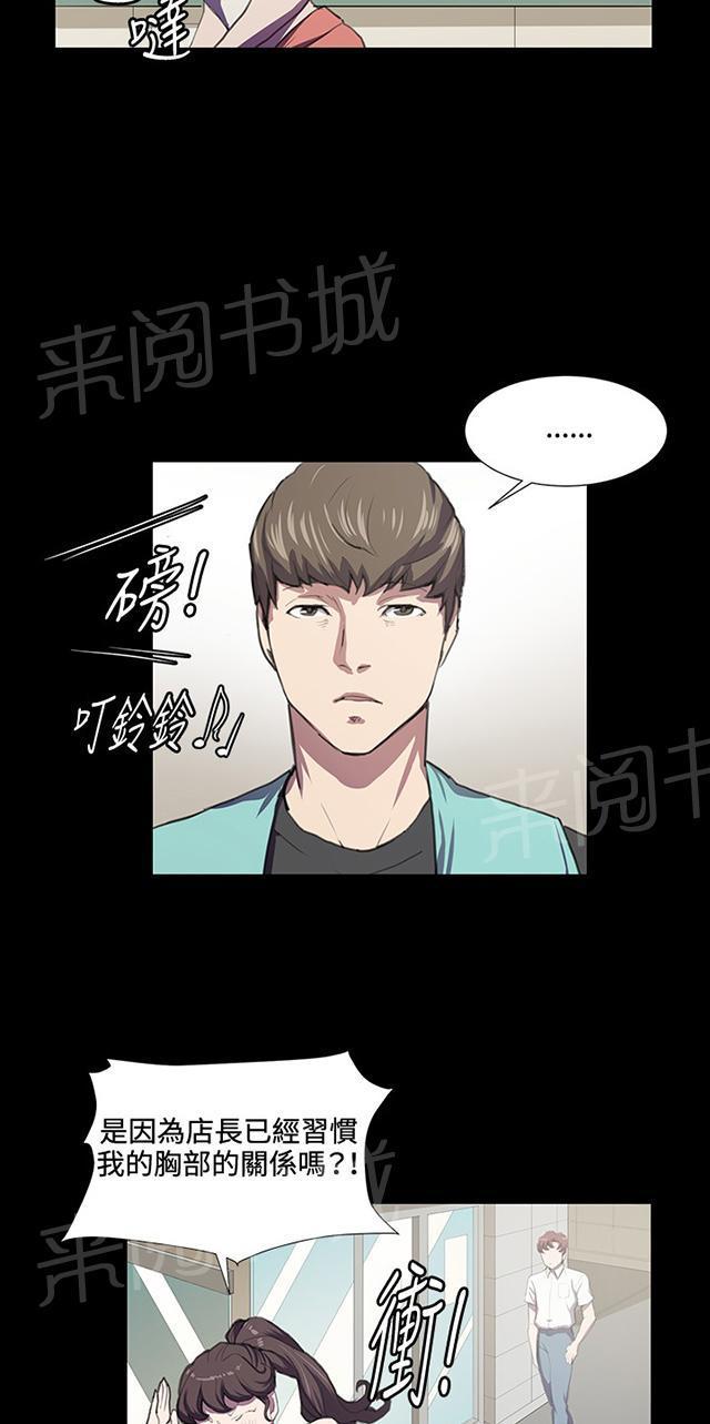 第42话 帅毙了的假日工读生（上）35