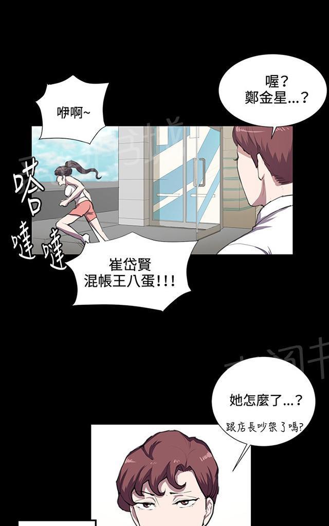 第42话 帅毙了的假日工读生（上）37