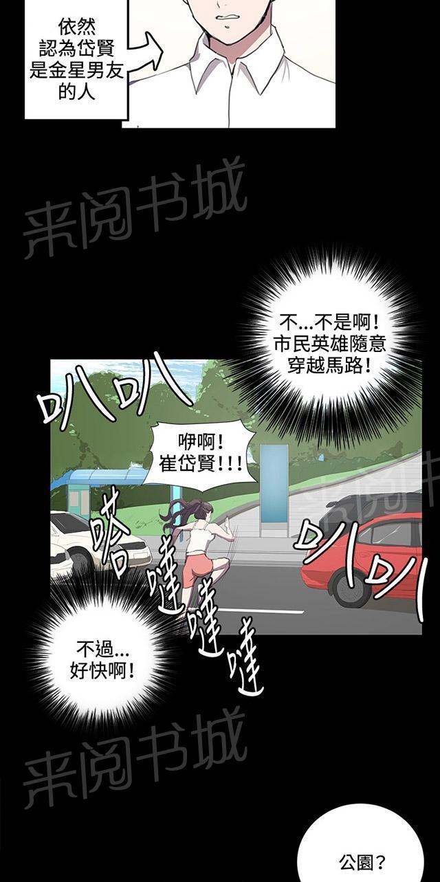 第42话 帅毙了的假日工读生（上）38