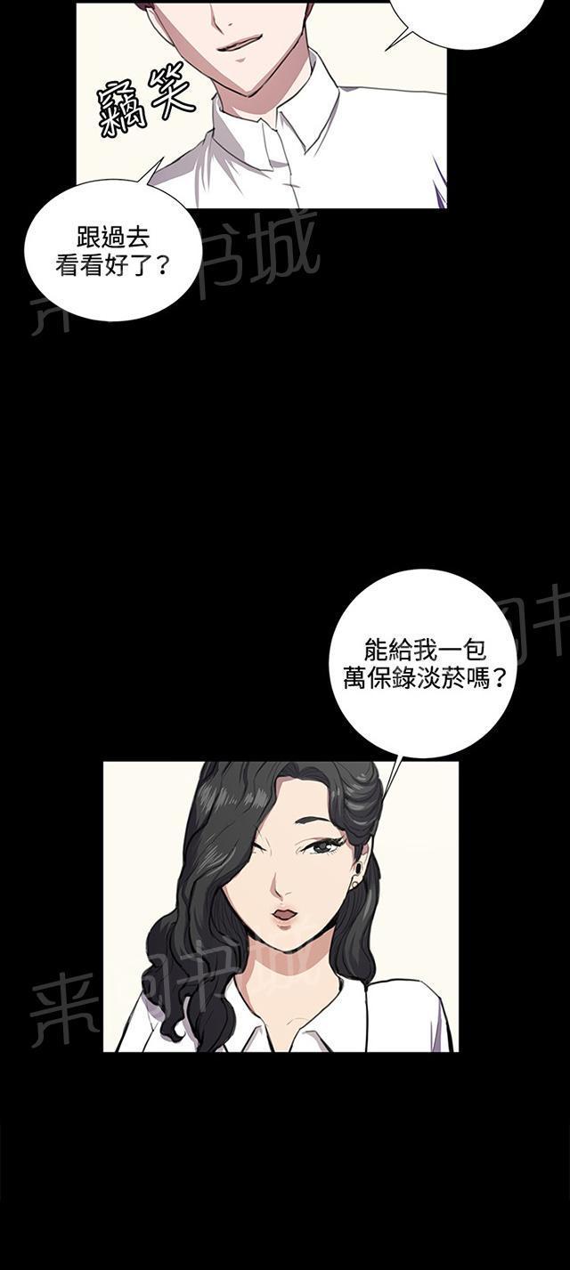 第42话 帅毙了的假日工读生（上）39