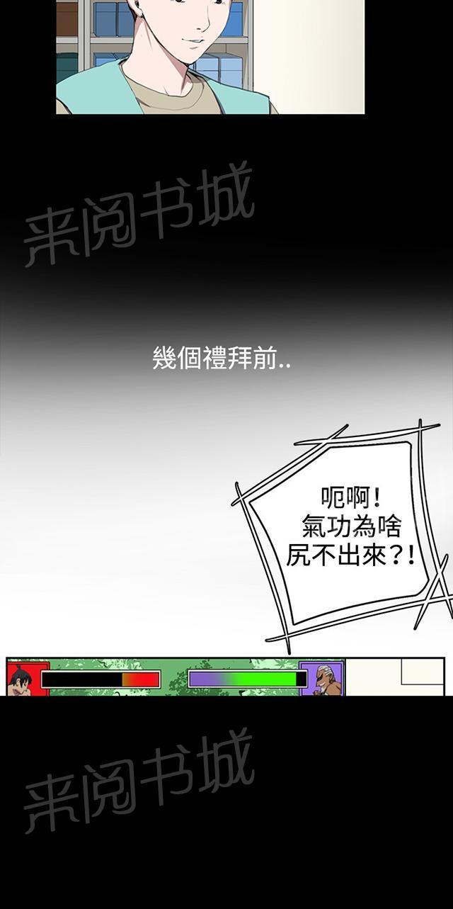 第42话 帅毙了的假日工读生（上）4