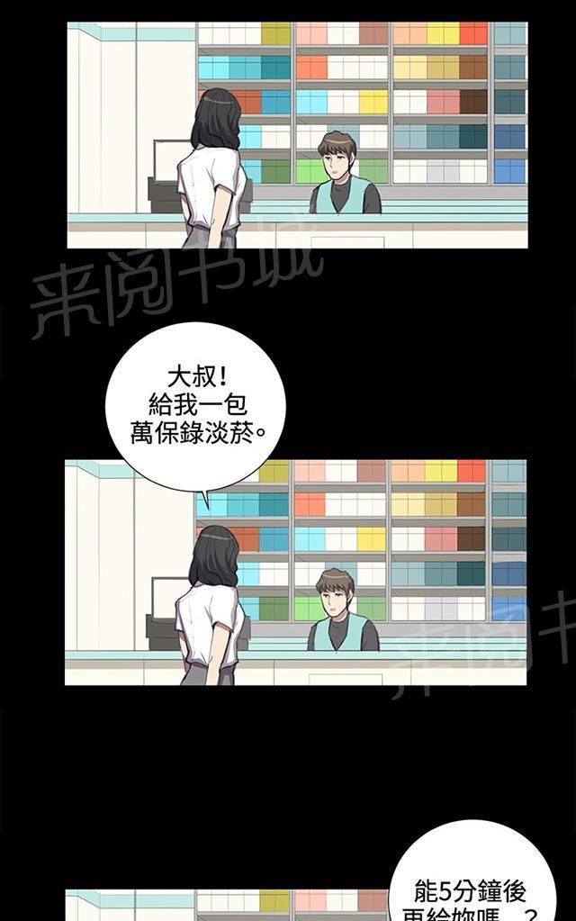 第42话 帅毙了的假日工读生（上）40