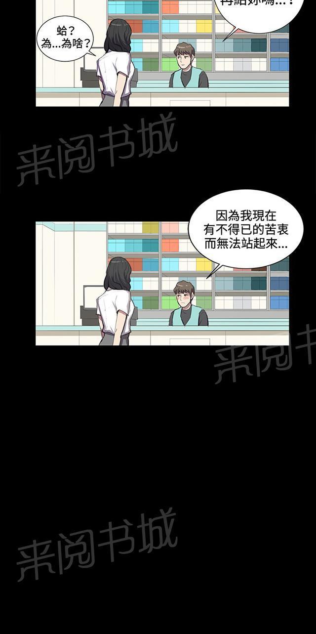 第42话 帅毙了的假日工读生（上）41