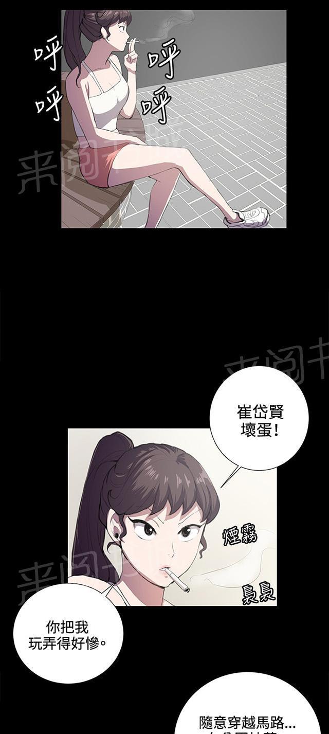 第42话 帅毙了的假日工读生（上）42
