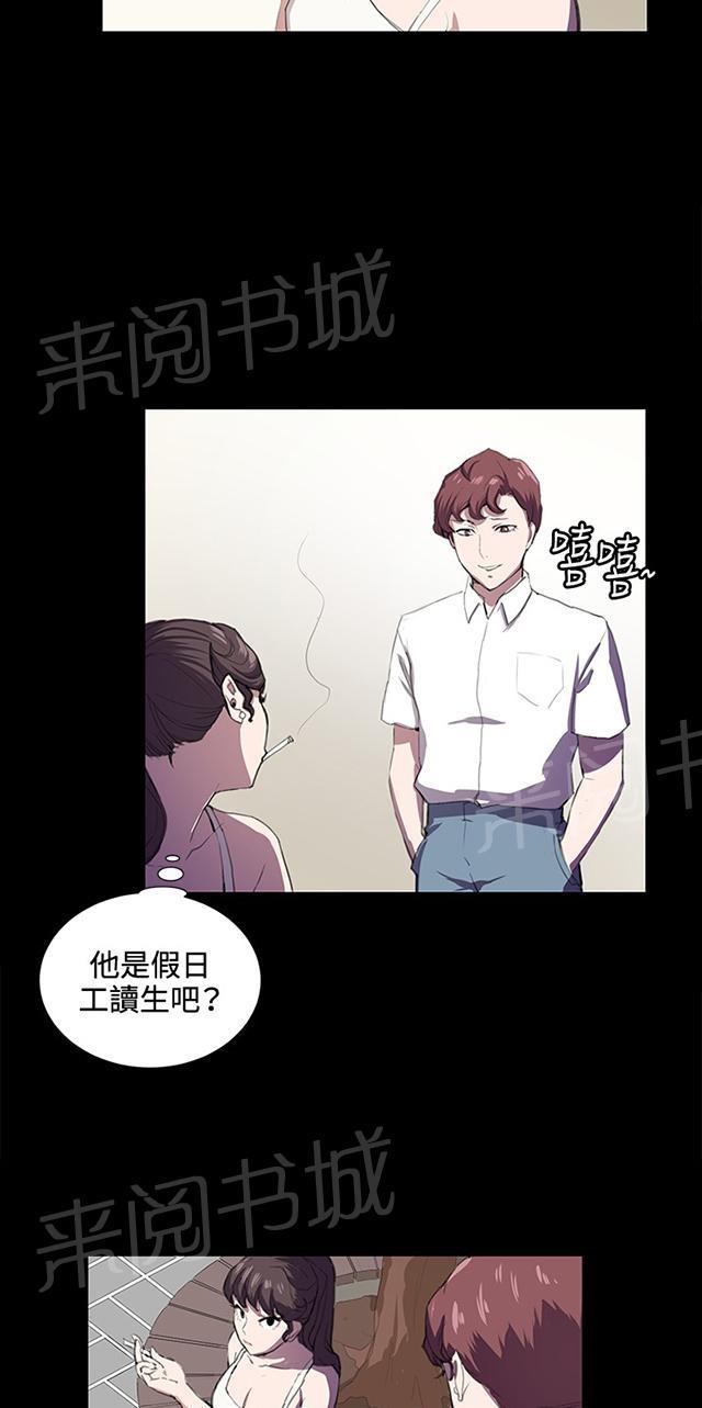 第42话 帅毙了的假日工读生（上）44