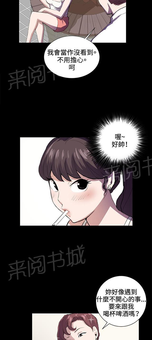 第42话 帅毙了的假日工读生（上）45