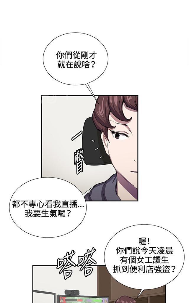第42话 帅毙了的假日工读生（上）6
