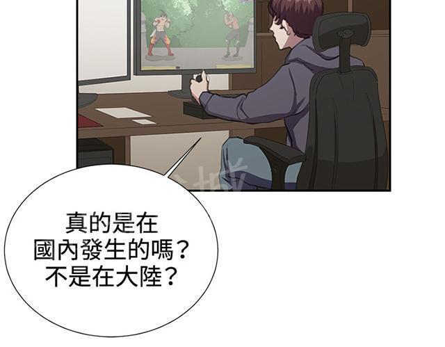 第42话 帅毙了的假日工读生（上）7