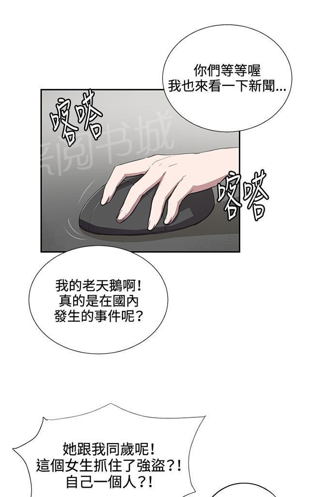 第42话 帅毙了的假日工读生（上）8