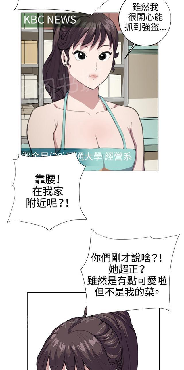 第42话 帅毙了的假日工读生（上）9