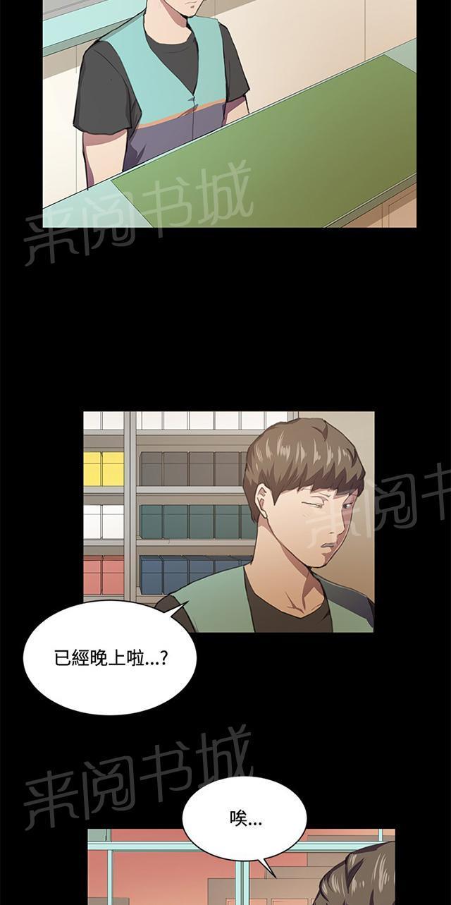第43话 帅毙了的假日工读生（中）1