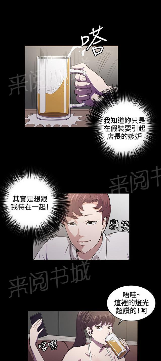第43话 帅毙了的假日工读生（中）10