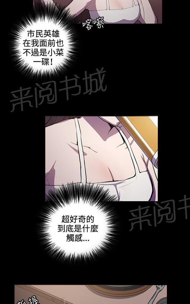 第43话 帅毙了的假日工读生（中）11