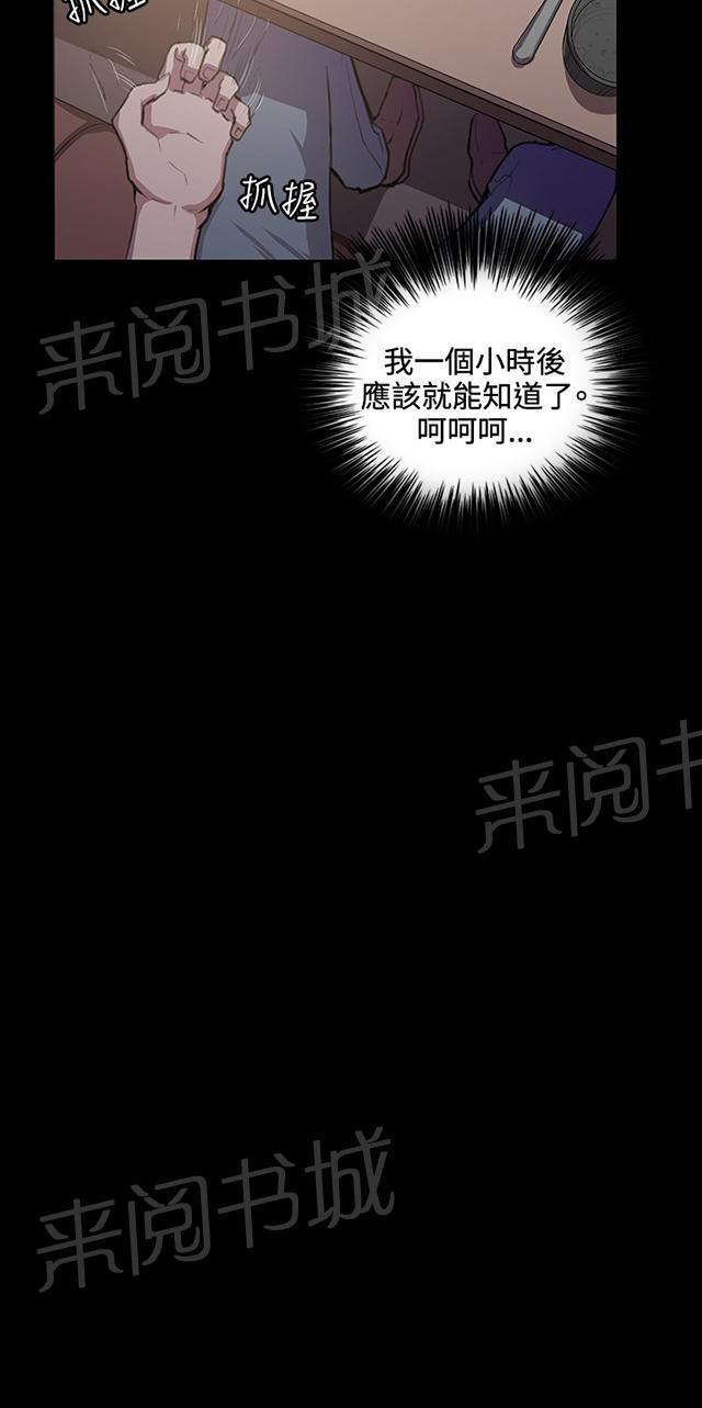 第43话 帅毙了的假日工读生（中）12