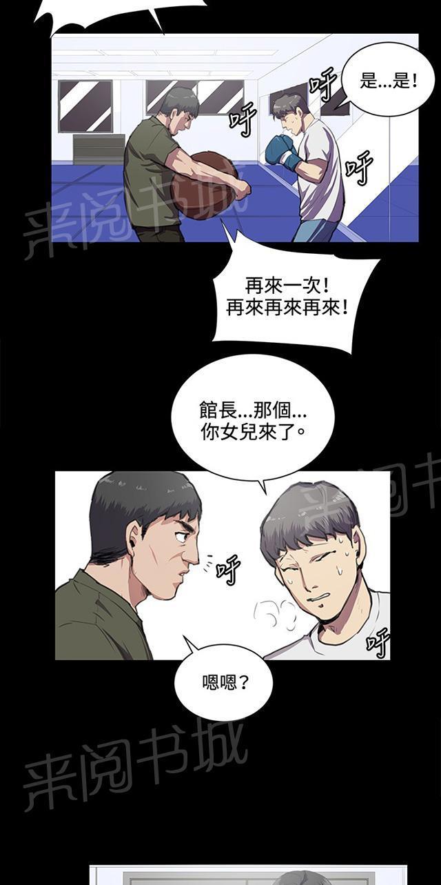 第43话 帅毙了的假日工读生（中）15