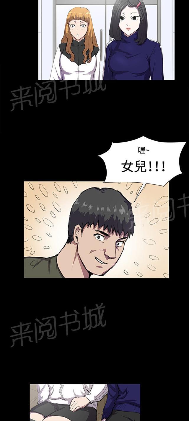 第43话 帅毙了的假日工读生（中）16