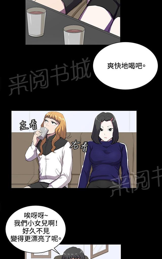 第43话 帅毙了的假日工读生（中）17