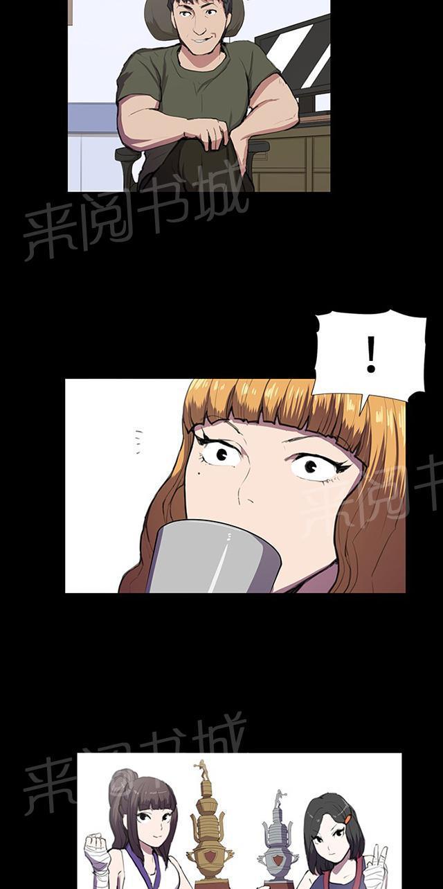第43话 帅毙了的假日工读生（中）18