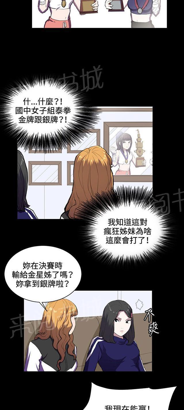 第43话 帅毙了的假日工读生（中）19