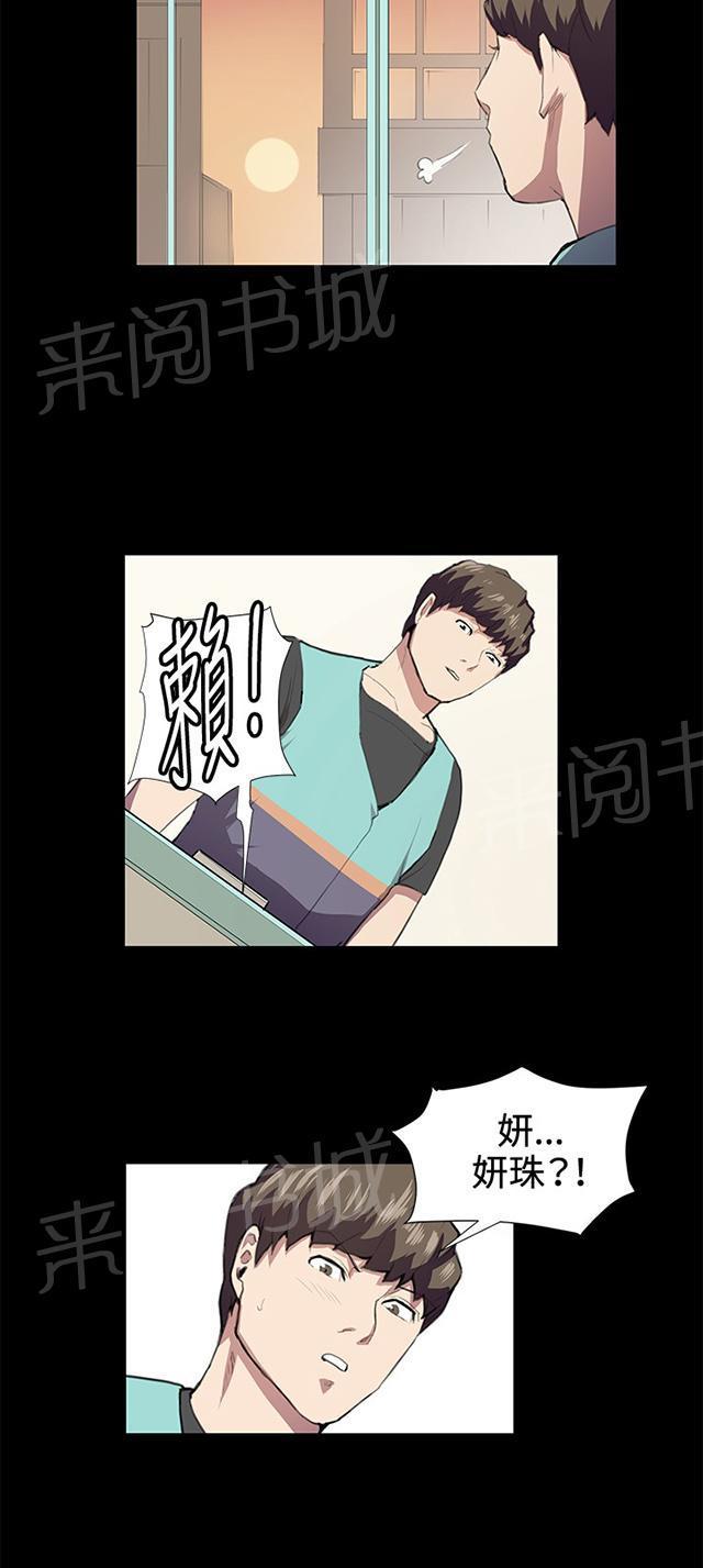 第43话 帅毙了的假日工读生（中）2