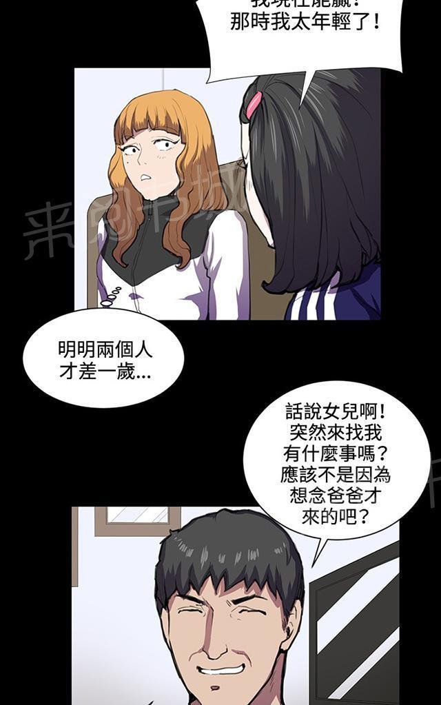 第43话 帅毙了的假日工读生（中）20