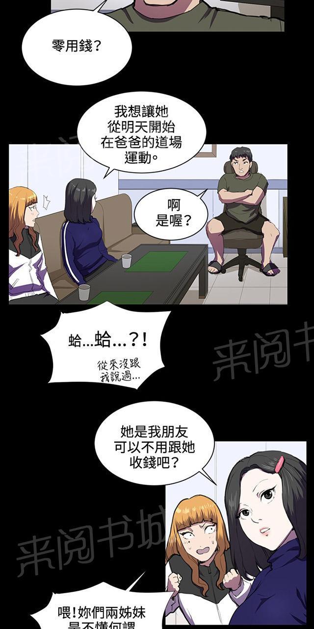 第43话 帅毙了的假日工读生（中）21