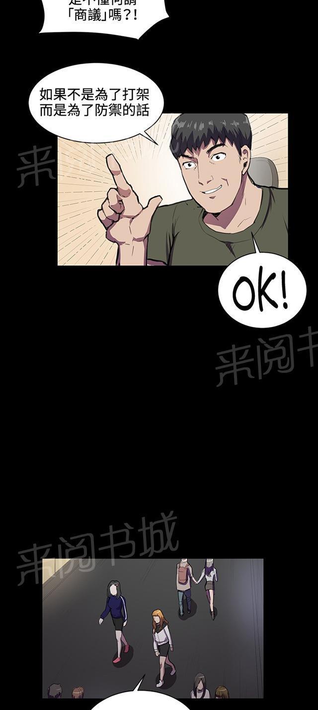 第43话 帅毙了的假日工读生（中）22