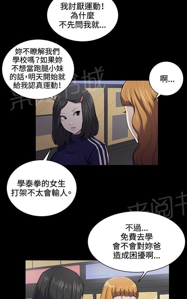 第43话 帅毙了的假日工读生（中）23