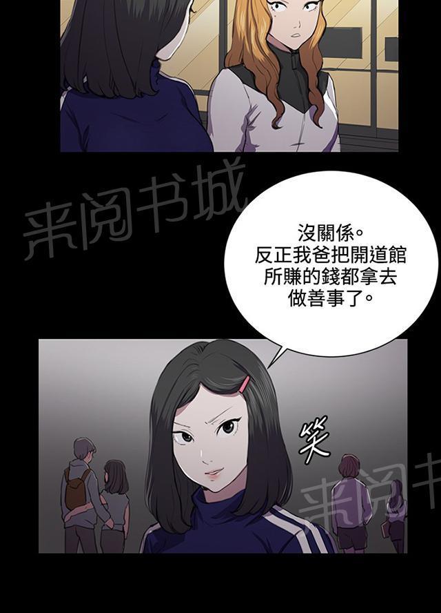 第43话 帅毙了的假日工读生（中）24