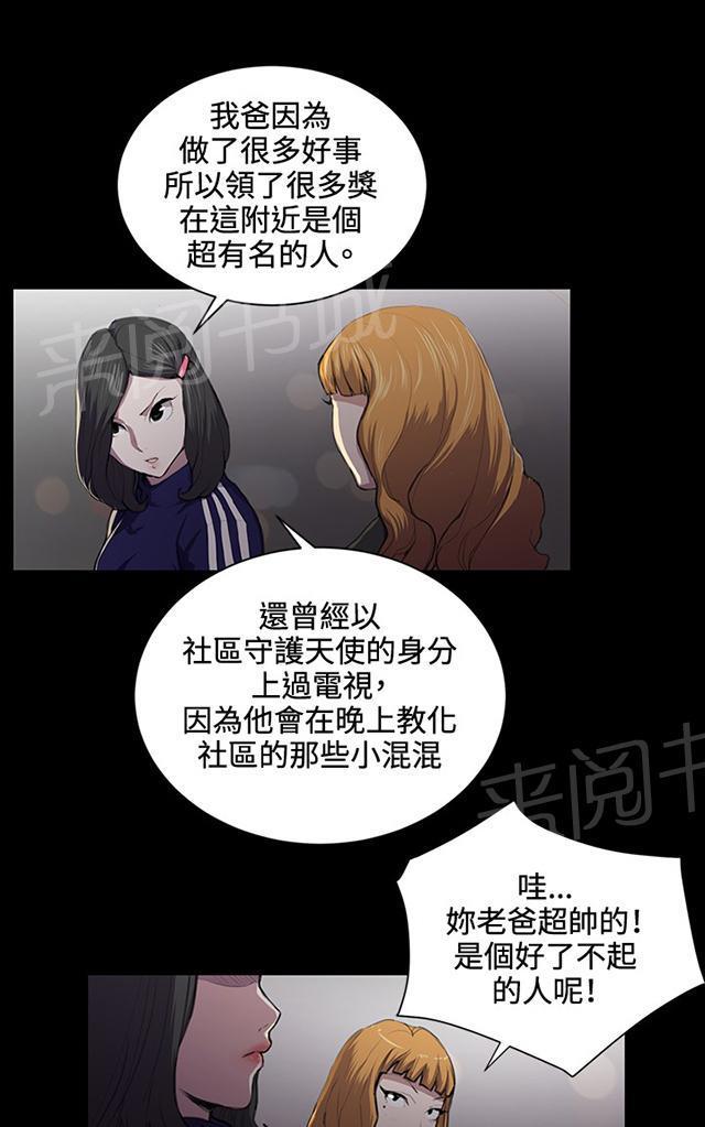 第43话 帅毙了的假日工读生（中）25