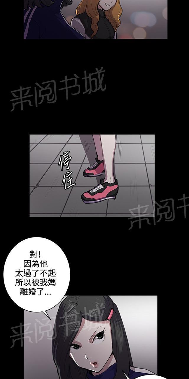 第43话 帅毙了的假日工读生（中）26
