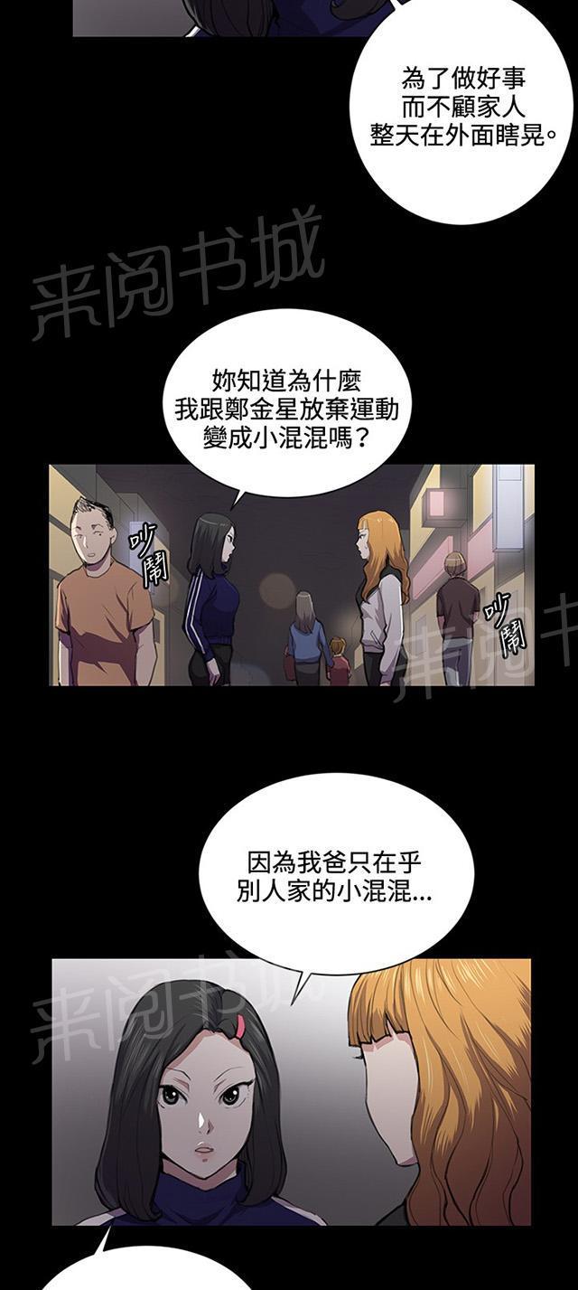 第43话 帅毙了的假日工读生（中）27