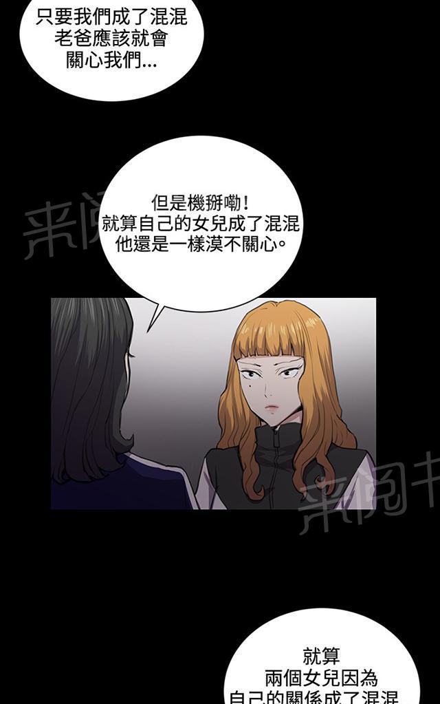 第43话 帅毙了的假日工读生（中）28