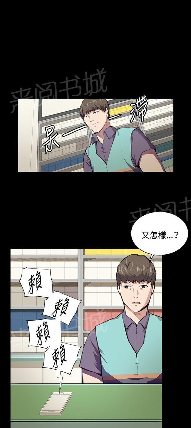 第43话 帅毙了的假日工读生（中）30