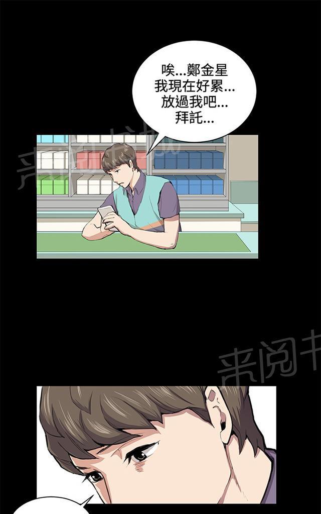 第43话 帅毙了的假日工读生（中）32