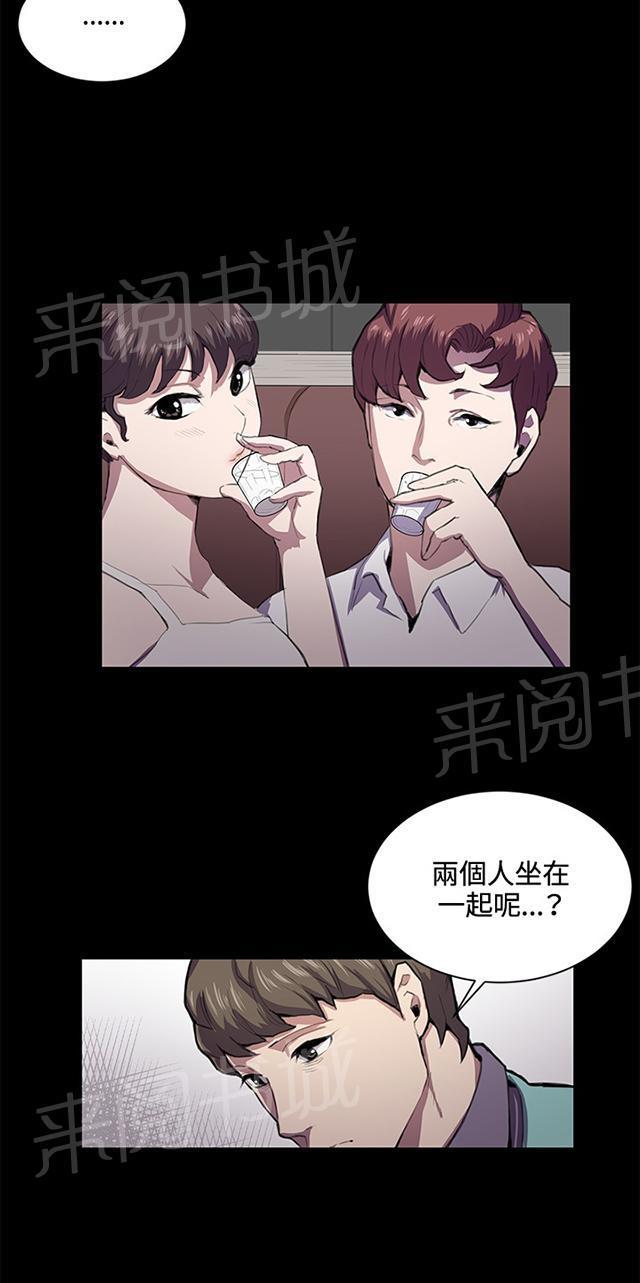 第43话 帅毙了的假日工读生（中）33