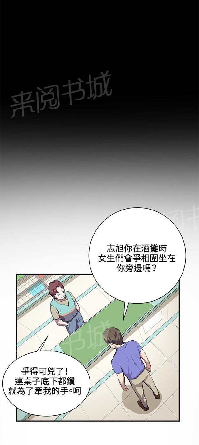 第43话 帅毙了的假日工读生（中）34