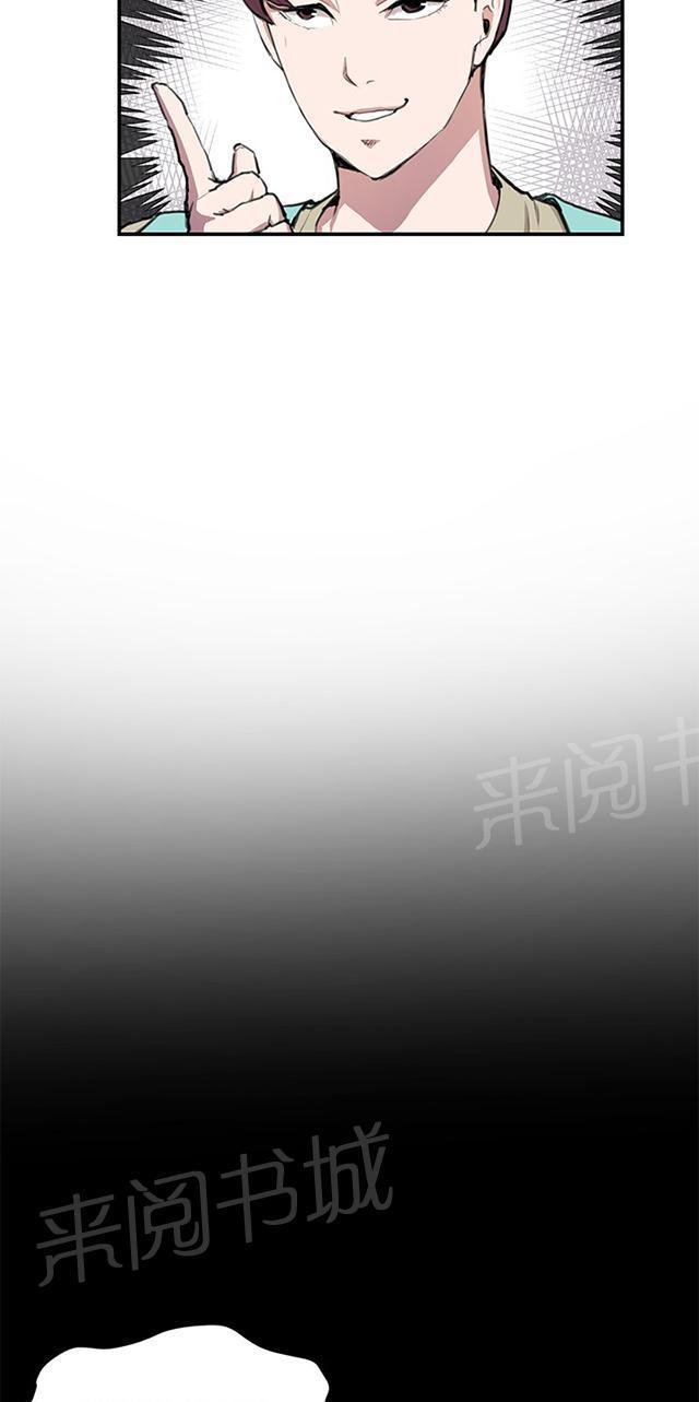 第43话 帅毙了的假日工读生（中）36
