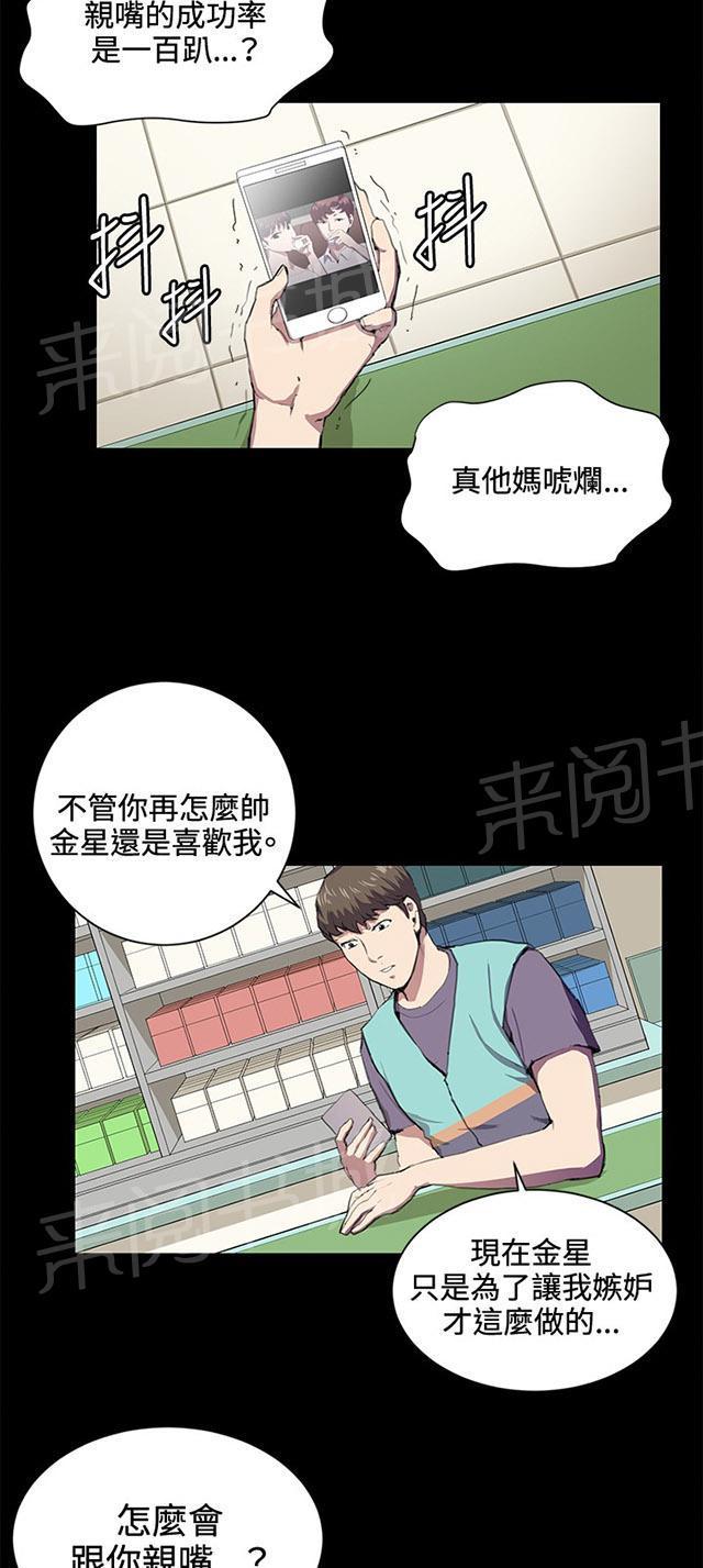 第43话 帅毙了的假日工读生（中）37