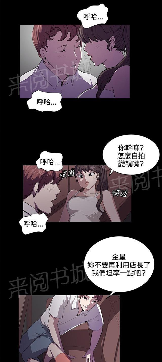 第43话 帅毙了的假日工读生（中）40