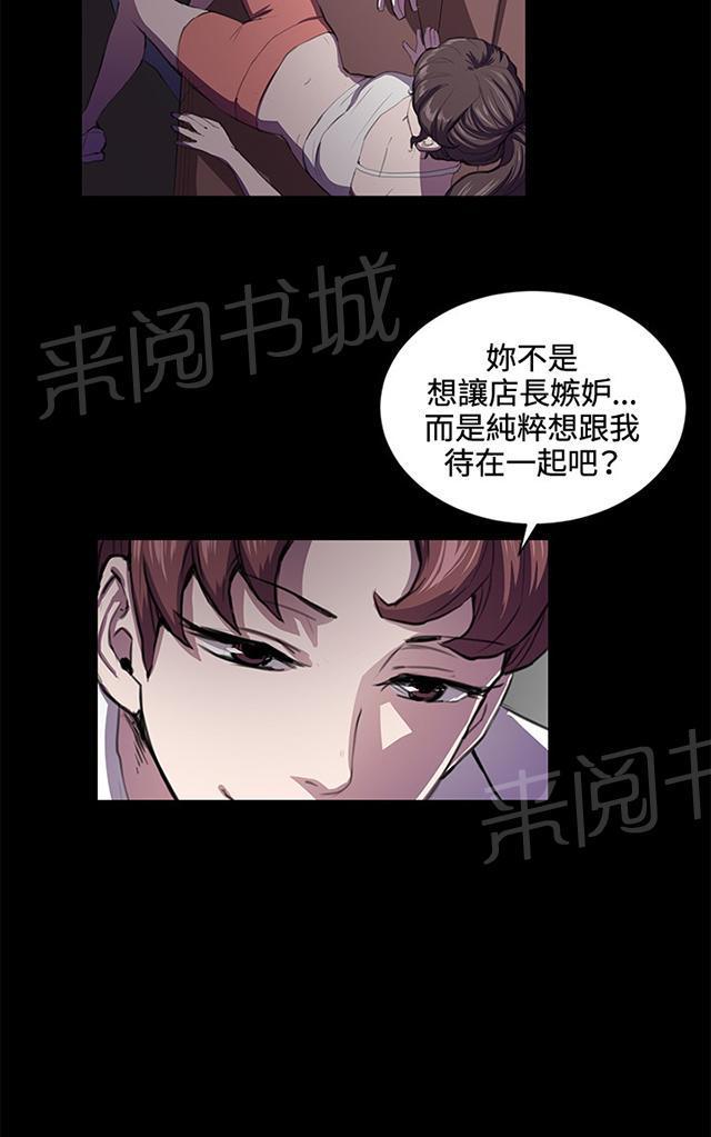 第43话 帅毙了的假日工读生（中）41