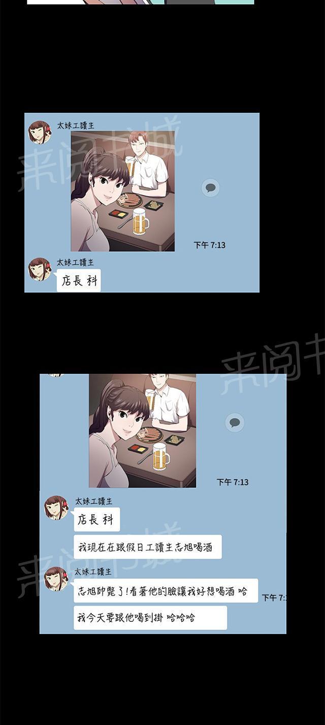 第43话 帅毙了的假日工读生（中）5