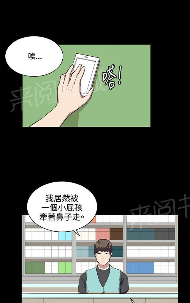 第43话 帅毙了的假日工读生（中）6